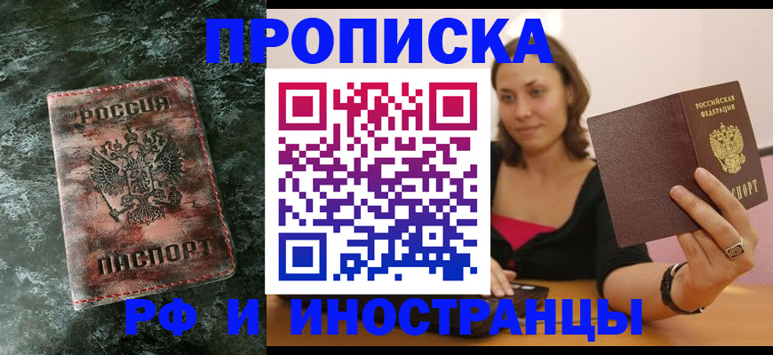 регистрация для дет. сада в Донецке