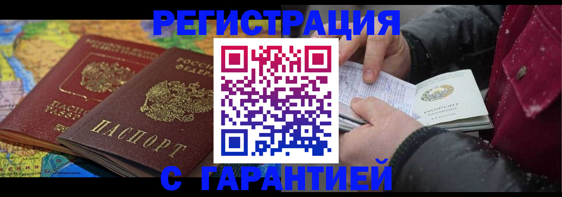 прописка для кредита в Донецке