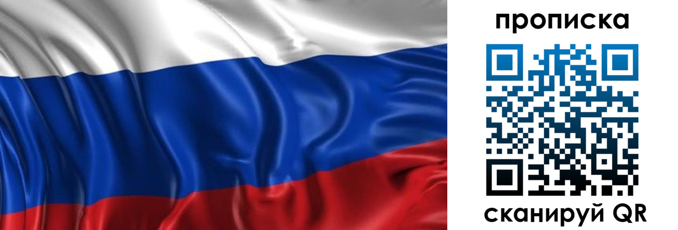 прописка штамп в Донецке
