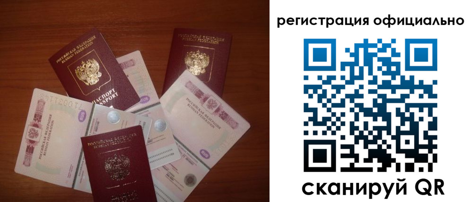 временная регистрация адрес в Донецке